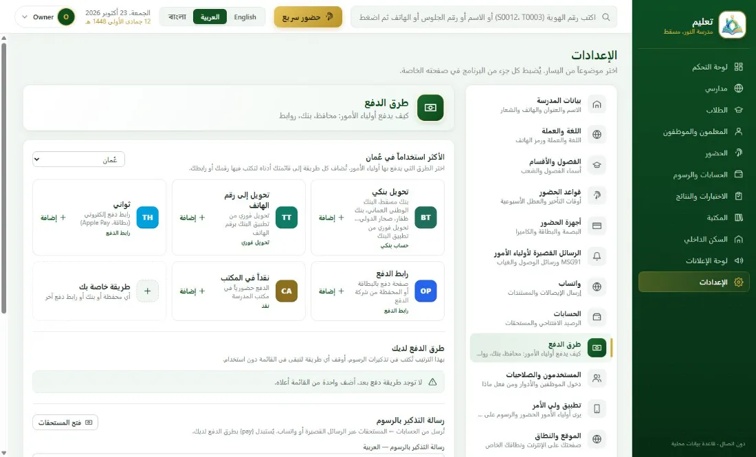 طرق دفع شائعة لـ21 دولة، وطرقك الخاصة لأي دولة أخرى