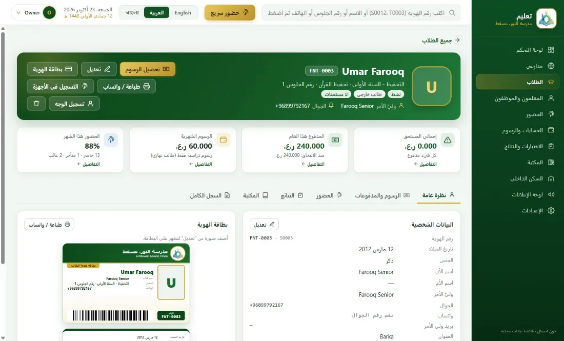 كل شيء عن الشخص من الألف إلى الياء