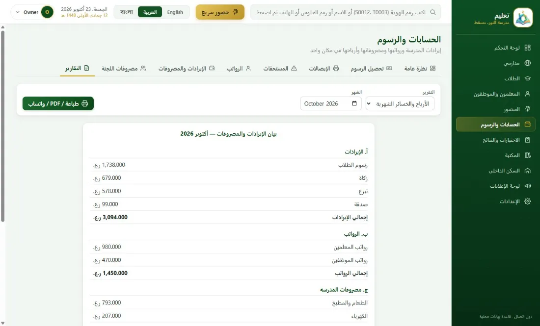 حسابات كاملة