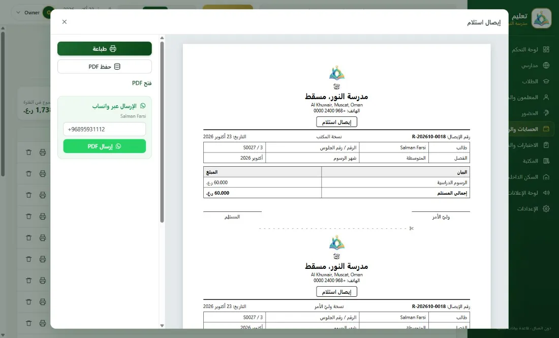 PDF وواتساب